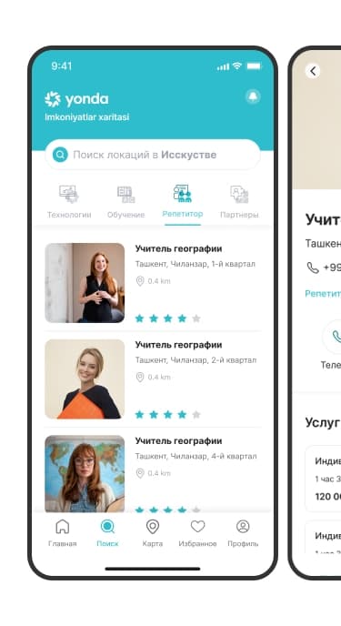 Основной дашборд